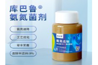 氨氮激活菌如何降解氨氮？