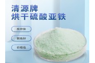 硫酸亞鐵的使用方法及用量？