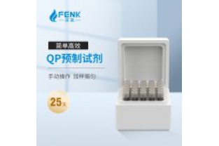 芬克預(yù)制試劑檢測(cè)原理？