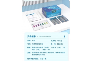 水質(zhì)快速檢測(cè)盒的使用說明？
